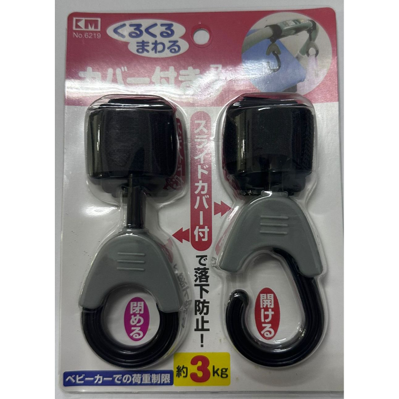 KM Stroller Hook